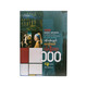 100 Great Artists (Thway)