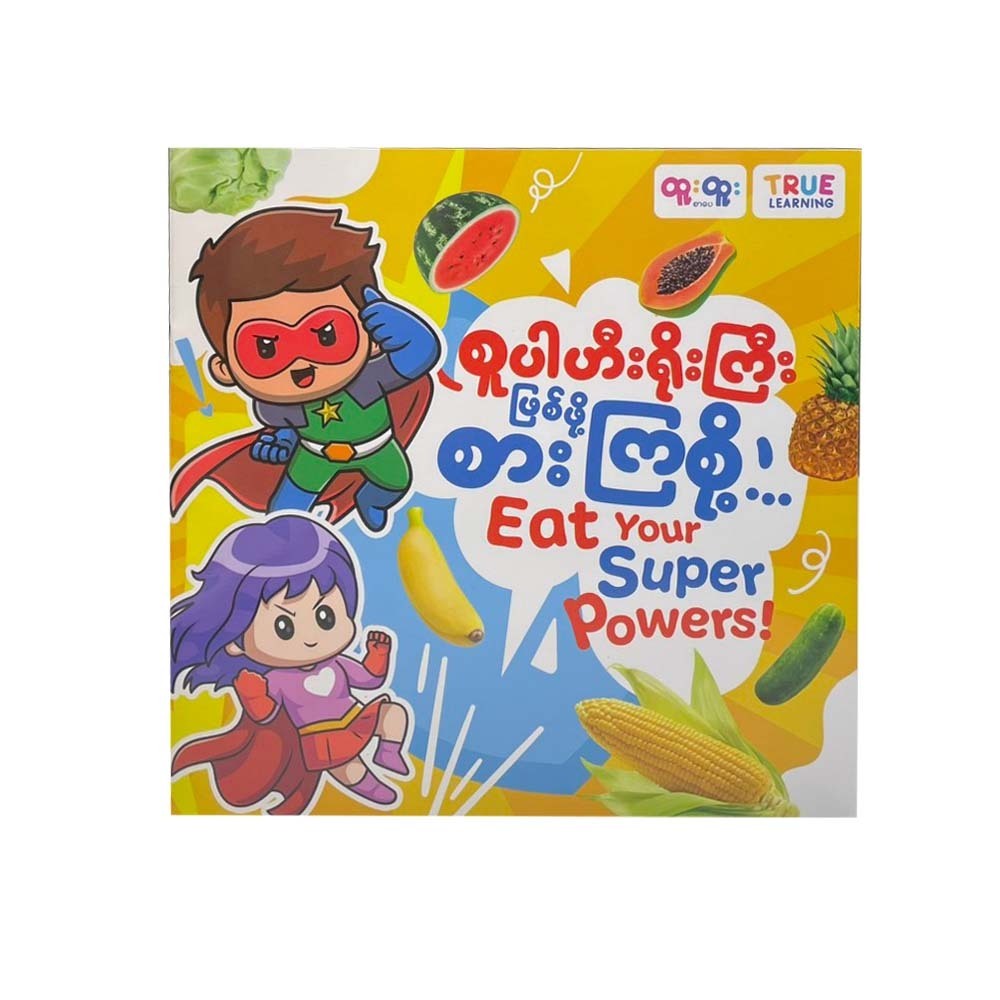 Eat Your Super Powers (True Learning)