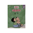 သံစဉ်ဖတ်စာ(၁၄) -နွယ်နီကံဝင်း