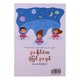 ၃၁ နိုင်ငံ ပုံပြင် ၃၁ ပုဒ်