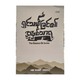ရှင်သန်ခြင်း၏ အနှစ်သာရ - မင်းခန့် (Verse)