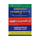 Essential Grammar In Use (Sayar U Htwe Mg Kyaw)