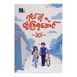 Let`S Date  (Khae Tan)