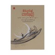 Chicken Soup For The Soul (Kyaw Swar)