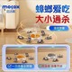 Beauty House Cockroach Bait Traps (8PCS)