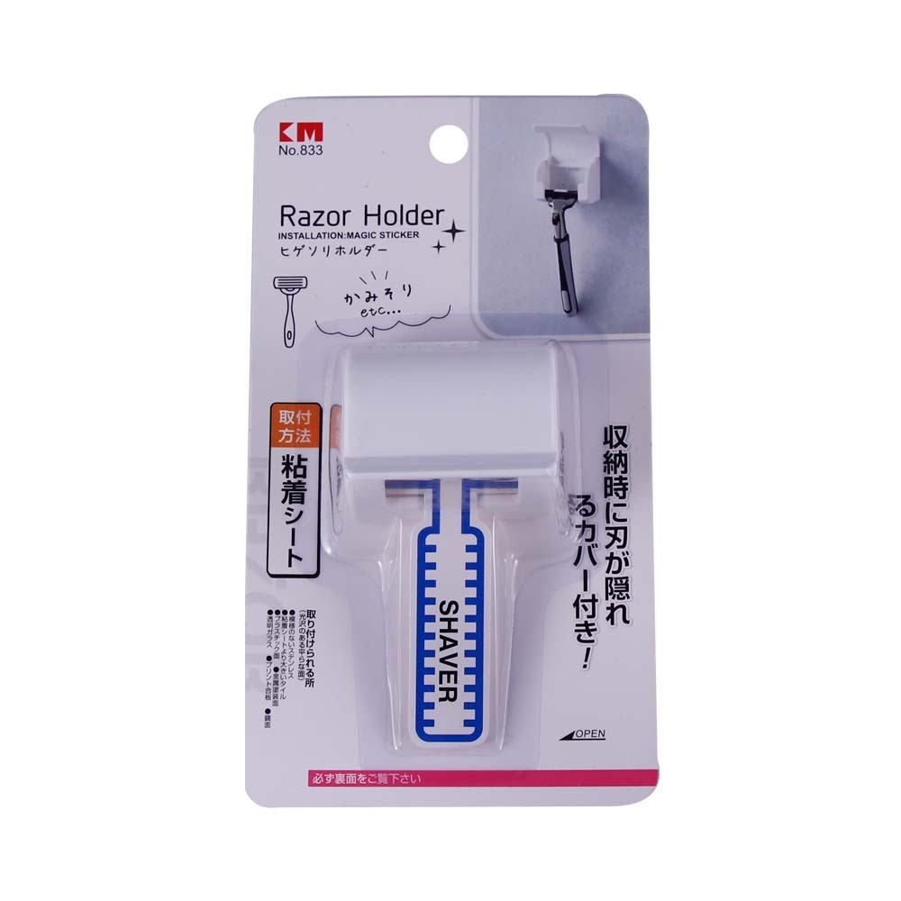 KM Razor Holder 1PCS No.833