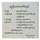 Chit Su 100% Natural (Shwebo Natural Thanakha) 50G