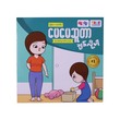 မေမေဆူတာချစ်လို့ပါ - TRUE LEARNING