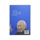 Lee Kuan Yew On Management (Boe Han)