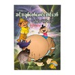 Mg Aung Baw & Stories - 3 (Kyat Kalay)