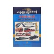 Vehicle Dictionary (Phyo Mount Editor)