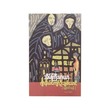 The Mansion Reprint (Journal Kyaw U Chit Maung)