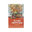 Intl Favorite Chinese Curries (U Yein Hlyan)