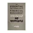 The Essential Small Business Guide To Financial
