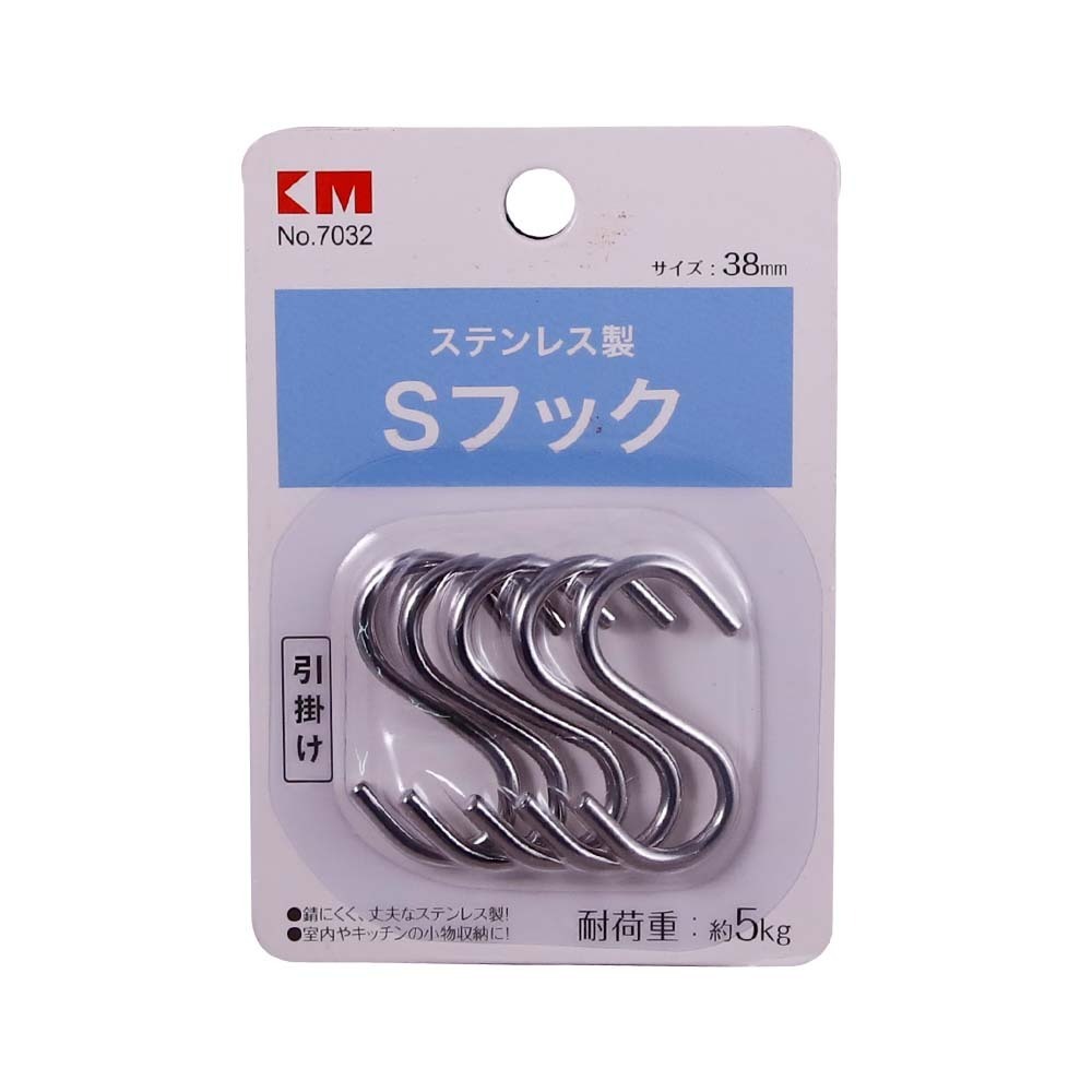 KM S Shape Hook 5PCS 5KG No.7032