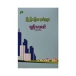 Urban Land Notes (Tun Aung)