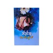 ဆောင်းတွင်းပန်း-ခင်နှင်းယု