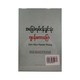 အခြေခံ လုပ်ငန်းခွင်သုံး ဂျပန်စကားပြော - ဒေါ်မျိုးနန္ဒာလှိုင်