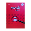 Ways To Get A Job (Htet K Khaing)