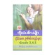 Olympic Maths Grade 3-4-5 (Sar Eate Kalay)