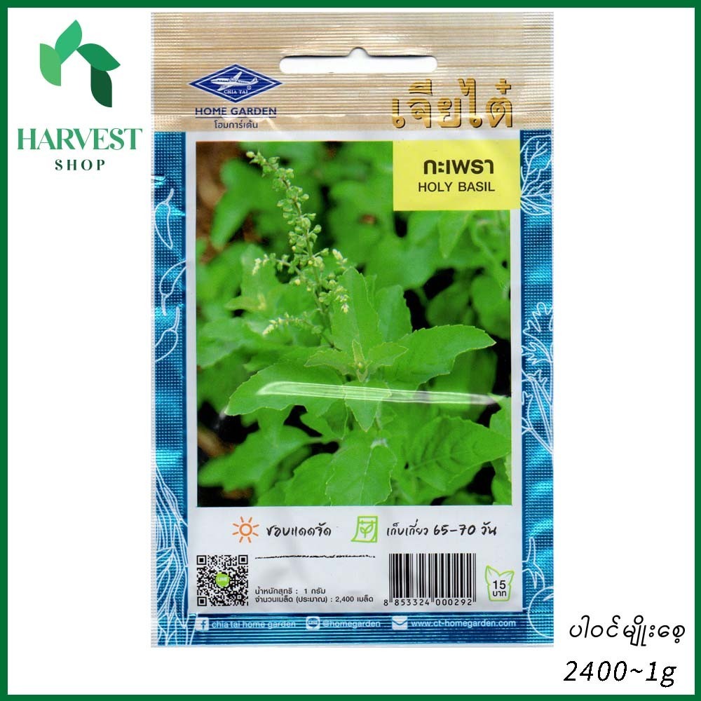 Harvest Shop ဖက်ကဖောင်မျိုးစေ့ LF 009