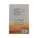 Life Guide For Youth Addition (Tein Thway Eain)