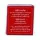 Shwe Taung Kan Zaw Balm 50G