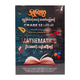 Grade-12 Mathematics (ရွှေပေလွှာ)