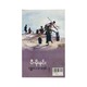 Novel No.3 (P Moe Hnin)