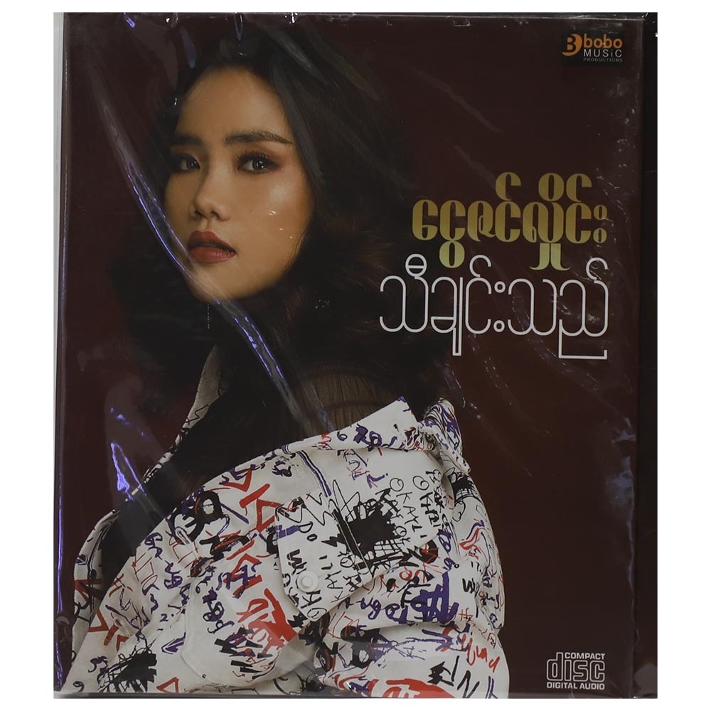 Song Seller Cd(Ngwe Zin Hlaing)