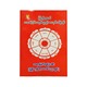Myanmar Traditional Astrology&Mahar Bote