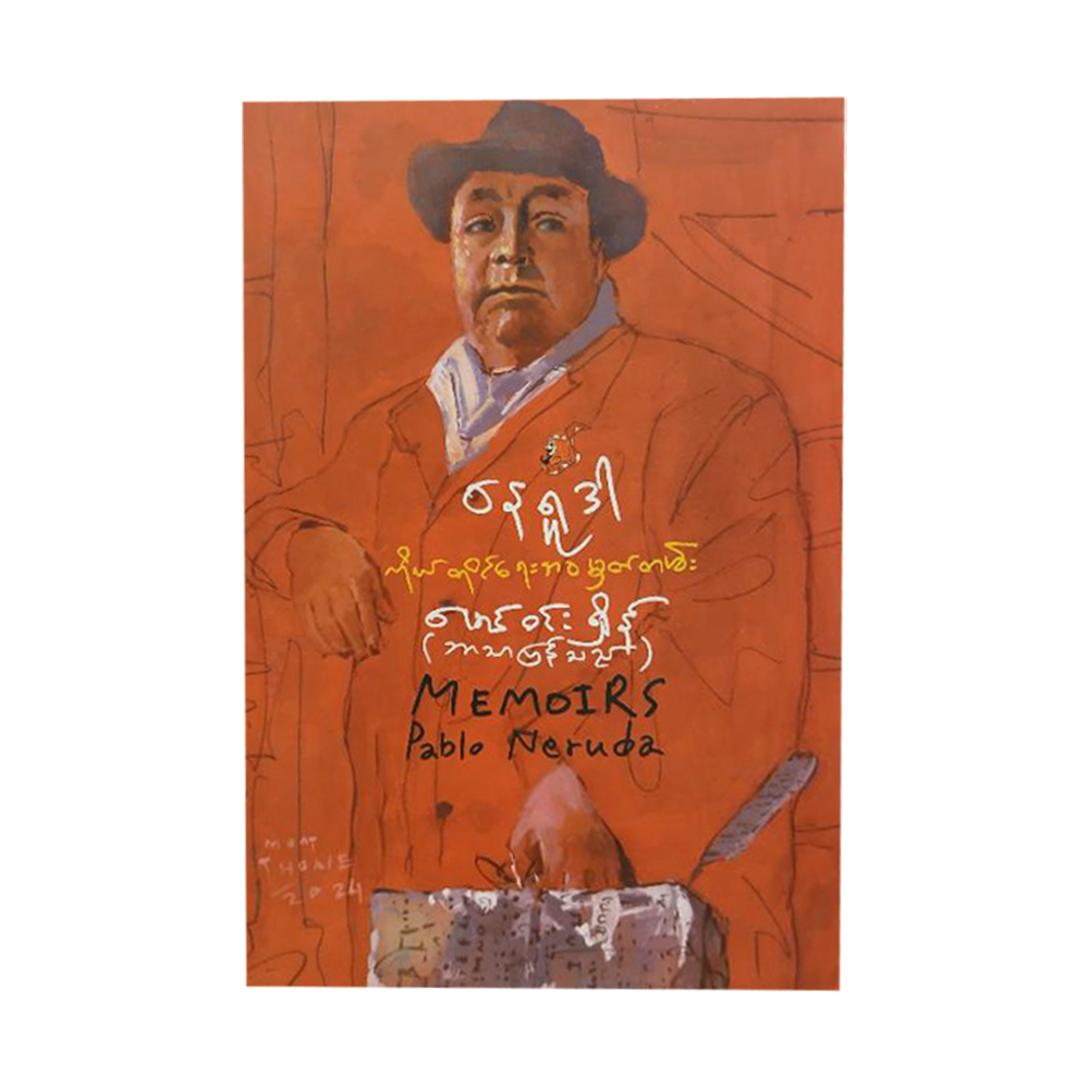 Memoirs Pablo Neruda (Mg Win Shein)