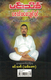 ဗေဒင်မမေးခင် ဧကံသဗေဒင်သင်