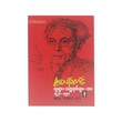 လူများ၊ သက္ကရာဇ်များဘ၀ (၃(မြသန်းတင့်
