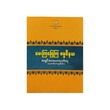 Questions & Answers On The Dhamma Vinaya