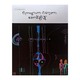 My Poems Which I Write (Aung Cheimt)