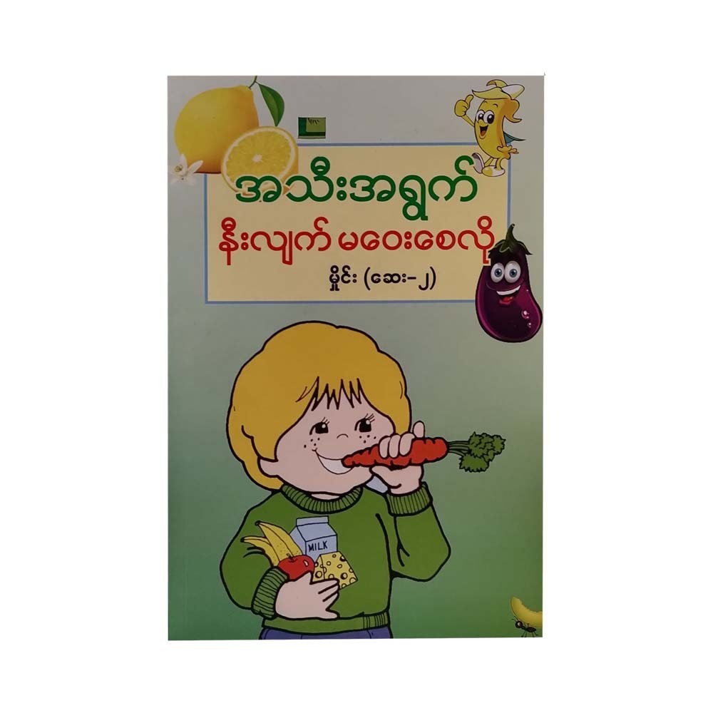 Vegetables (Hmine)