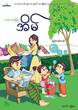 Kid`S Home E - M (Pyi Kyaw Kyaw)