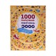 1000 Useful Words (Ko Ye Moe Kyaw)
