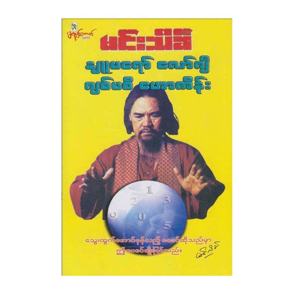 နျူမရာ်လော်ဂျီ ဂျစ်ပစီ