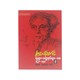လူများ၊ သက္ကရာဇ်များဘ၀ (၃(မြသန်းတင့်