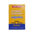 How&Why English Grammar (U Than Lwin)