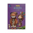 Tribal Folk Tales From The World (Than Lwin Myint)