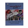 ဆေးရောင်ခြယ်ငှက်- မိုးသက်ဟန်
