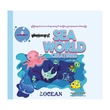 SEA WORLD