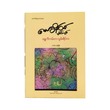 Moonlid From Shweli Bank (Mg Sein Win)
