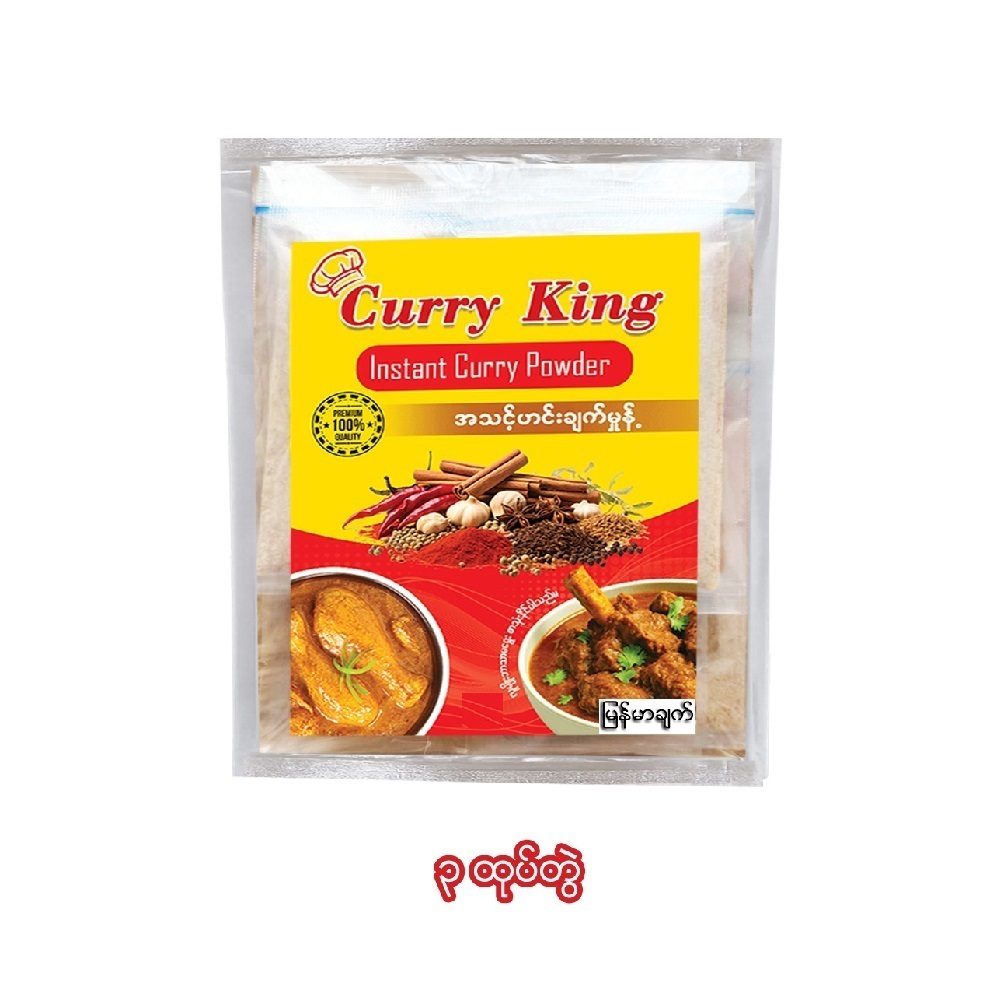 Curry King Instant Curry Powder 3PCS