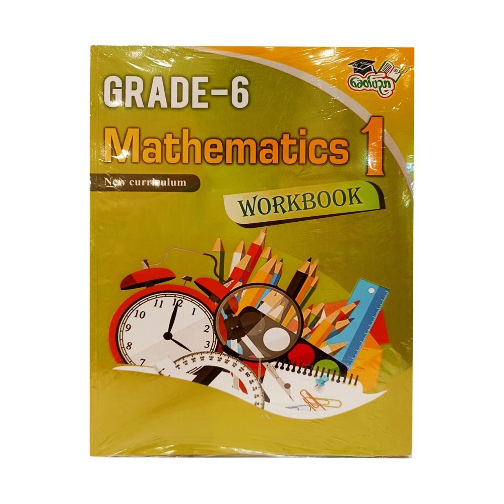 Kpn Grade 6 Mathematics 1 (Set)