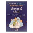 How To Live Like The Little Prince (Aung Hlaing)