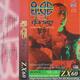 Will You Be Strange In Mind CD (Soe Paing)